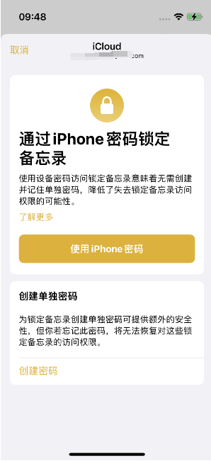 麦积苹果14维修店分享iPhone 14备忘录加密方法教程 