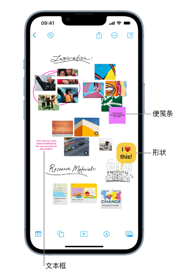 麦积苹果服务点分享在 iPhone 上创建和管理”无边记”看板的新功能 