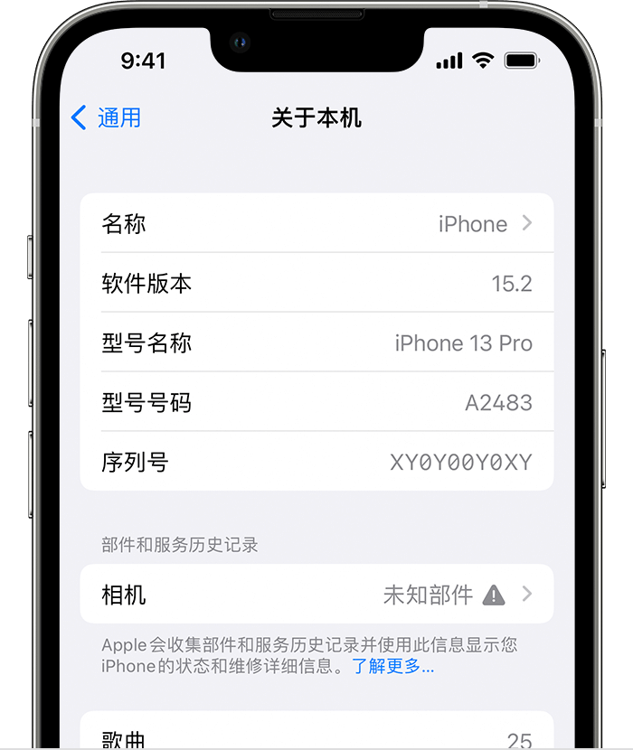 麦积苹果维修分享iPhone 出现提示相机“未知部件”是什么原因？ 