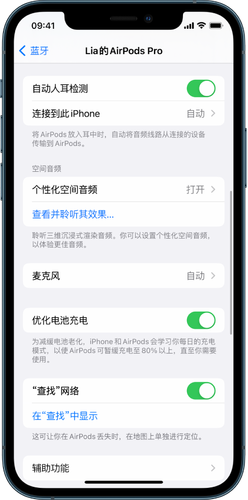 麦积苹果手机维修分享如何通过 iPhone “查找”功能定位 AirPods 