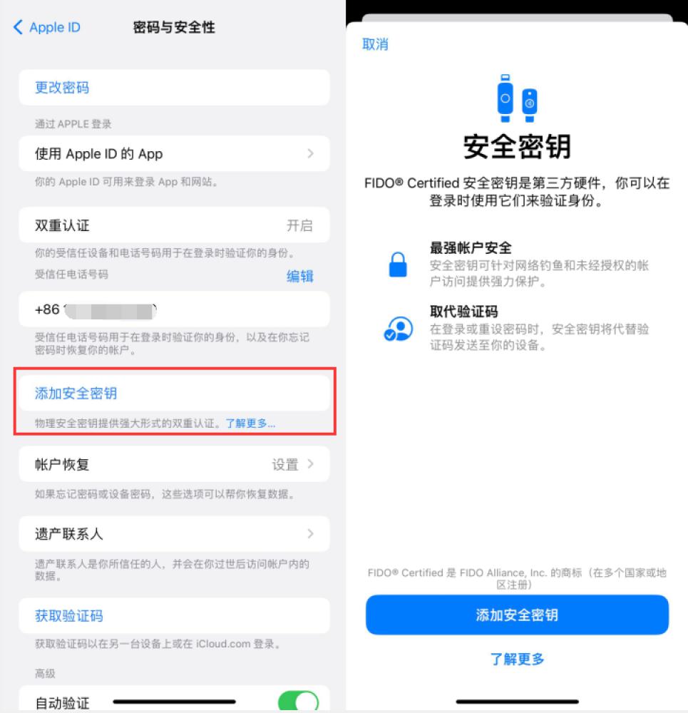 麦积苹果服务网点分享物理安全密钥有什么用？iOS 16.3新增支持物理安全密钥会更安全吗？ 