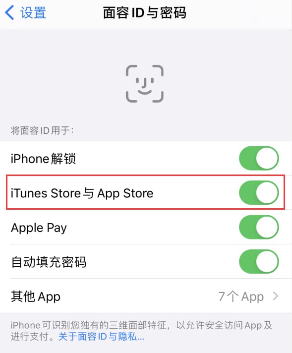 麦积苹果14维修分享苹果iPhone14免密下载APP方法教程 