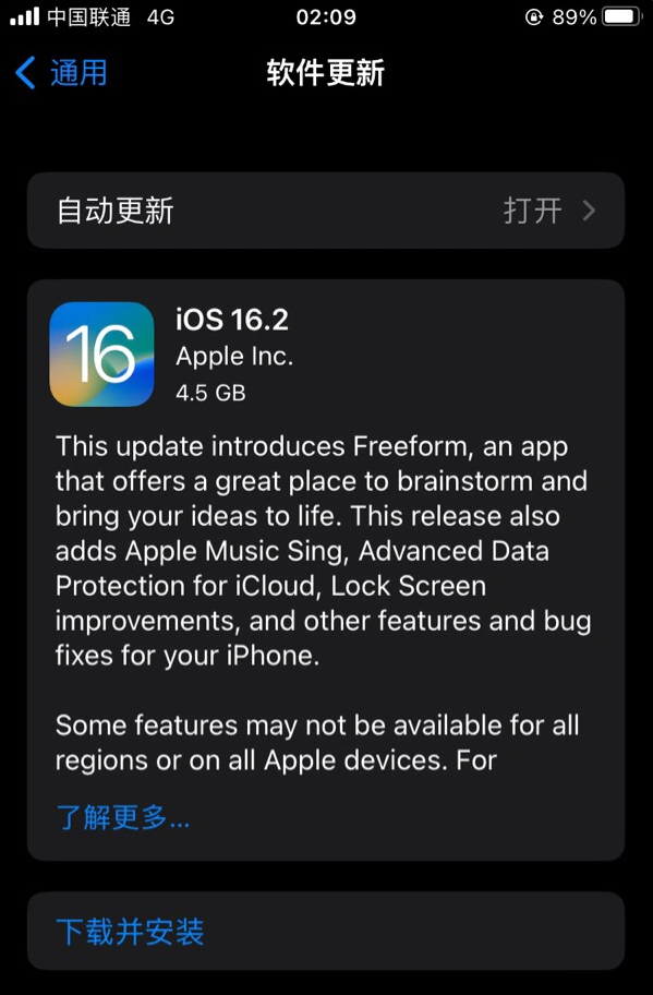 麦积苹果服务网点分享为什么说iOS 16.2 RC版非常值得更新 