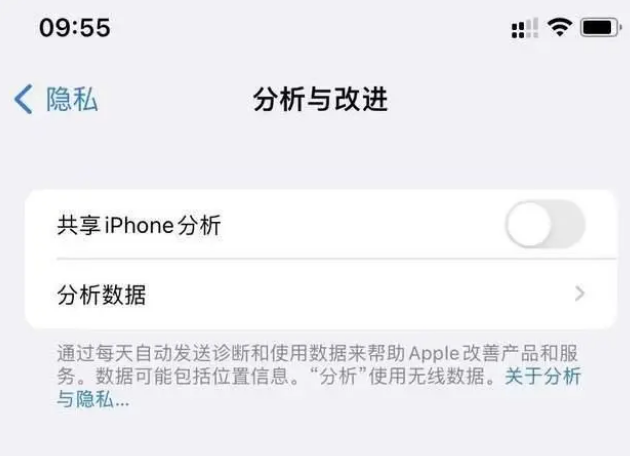 麦积苹果手机维修分享iPhone如何关闭隐私追踪 