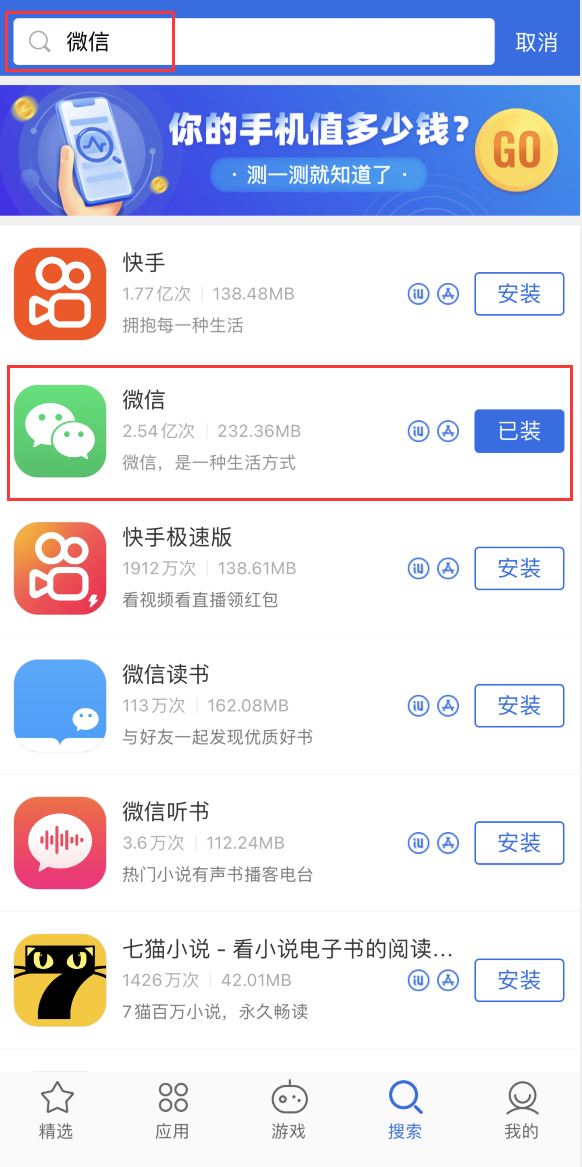 麦积苹果手机维修分享苹果手机历史版本的应用在哪里下载 
