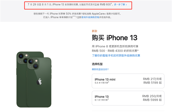 麦积苹果13维修分享现在买iPhone 13划算吗 