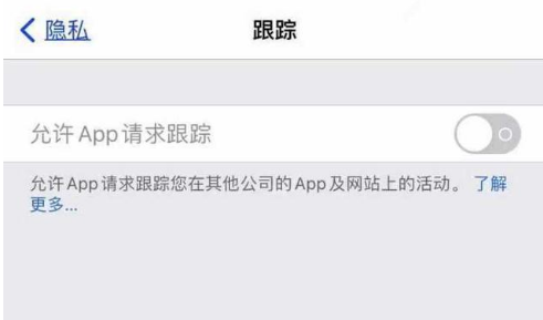 麦积苹果13维修分享使用iPhone13时如何保护自己的隐私 