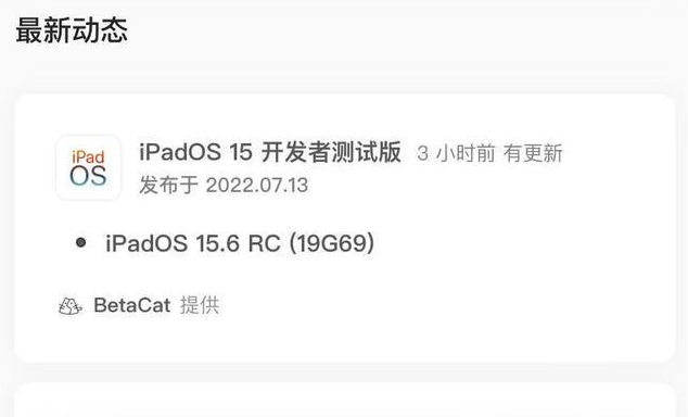 麦积苹果手机维修分享苹果iOS 15.6 RC版更新建议 