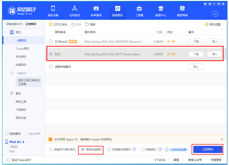 麦积苹果手机维修分享iOS 16降级iOS 15.5方法教程 