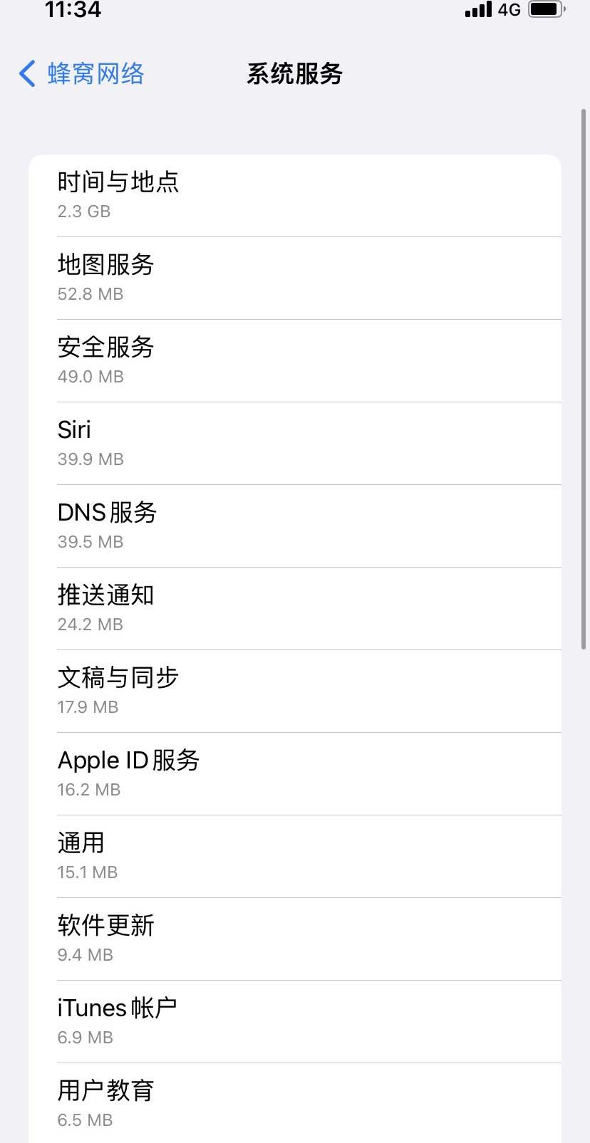 麦积苹果手机维修分享iOS 15.5偷跑流量解决办法 