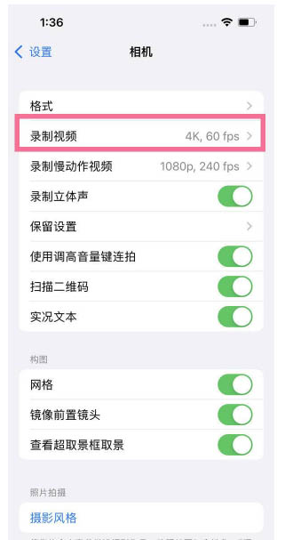 麦积苹果13维修分享iPhone13怎么打开HDR视频 