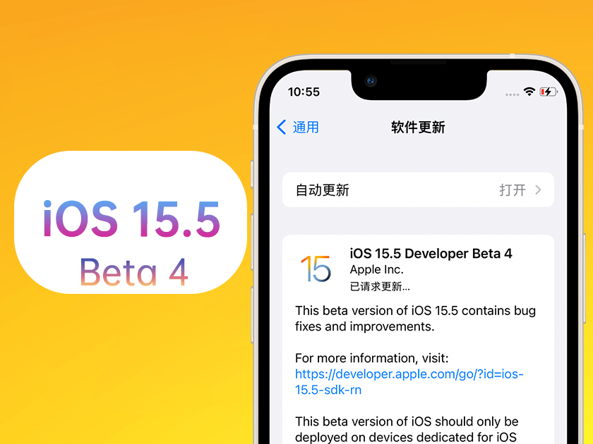 麦积苹果手机维修分享iOS 15.5 Beta4优缺点汇总 