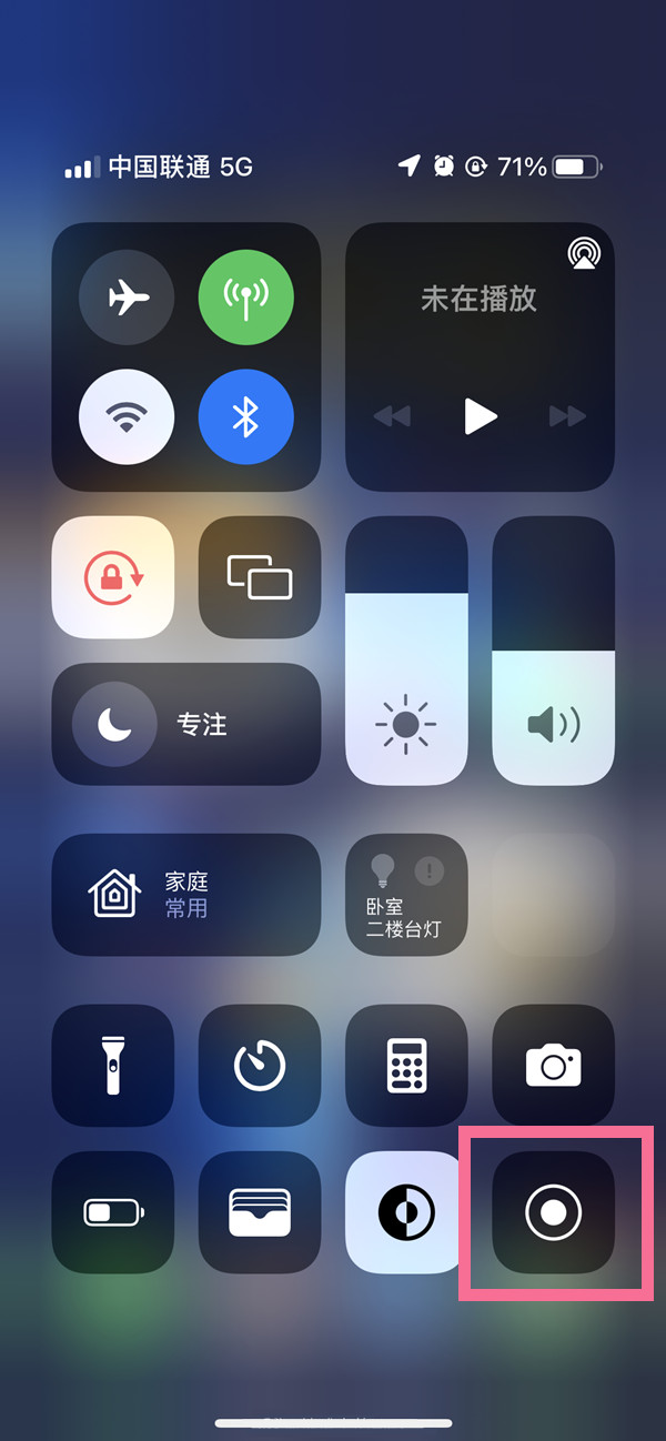 麦积苹果13维修分享iPhone 13屏幕录制方法教程 