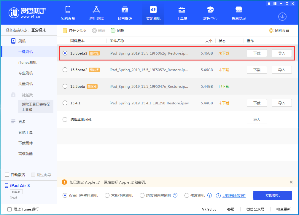 麦积苹果手机维修分享iOS15.5 Beta 3更新内容及升级方法 