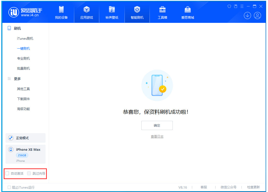 麦积苹果手机维修分享iOS 17.4 RC版一键刷机教程 
