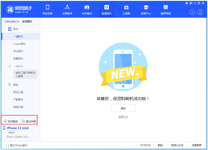 麦积苹果手机维修分享iOS 17.4测试版一键刷机教程 