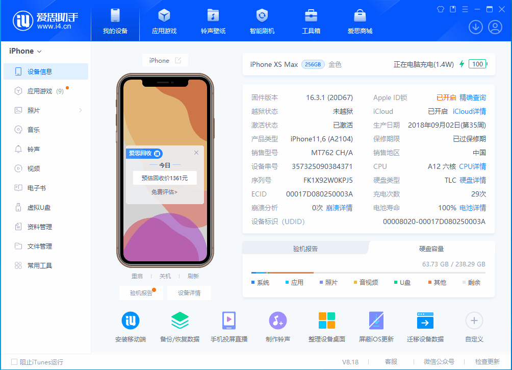 麦积苹果手机维修分享iOS 17.3正式版一键刷机教程 