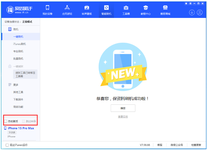 麦积苹果手机维修分享iOS 17.0.3 正式版升级 