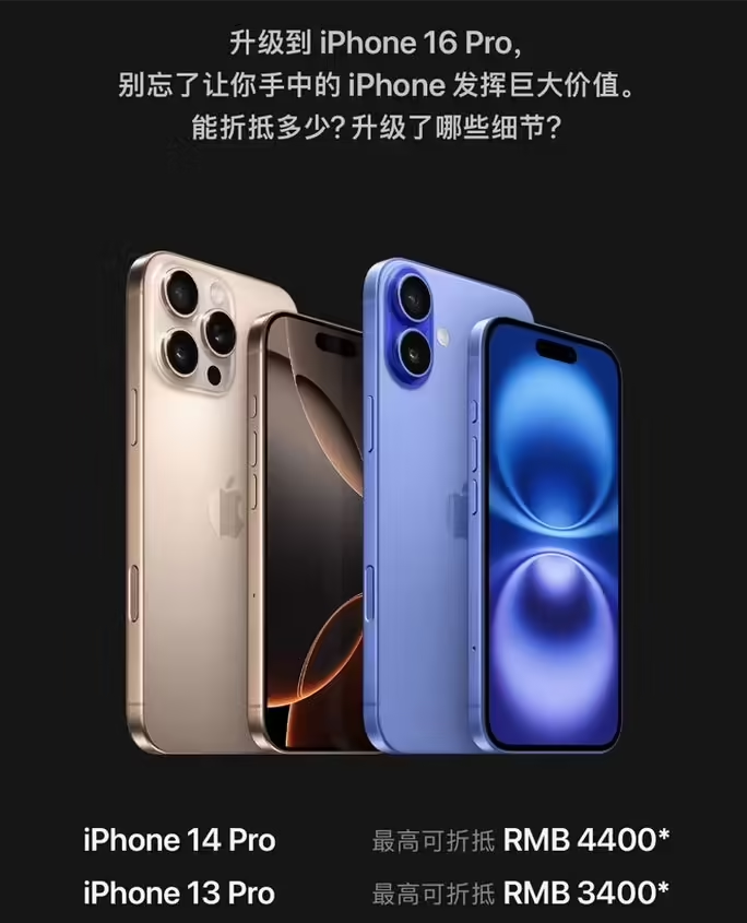 麦积苹果16维修分享苹果喊话用户入手iPhone 16 Pro 机型 