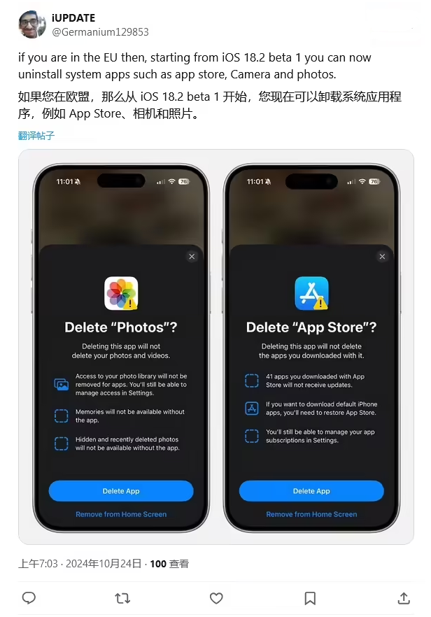 麦积苹果手机维修分享iOS 18.2 支持删除 App Store 应用商店 