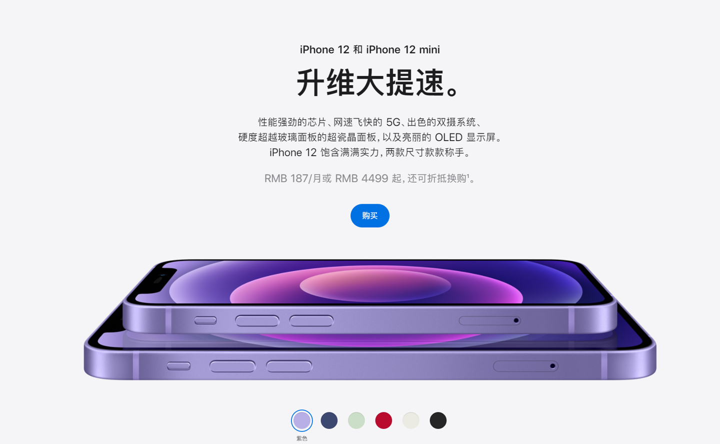 麦积苹果手机维修分享 iPhone 12 系列价格降了多少 