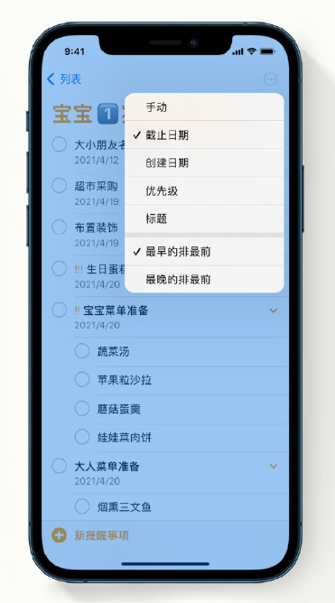 麦积苹果手机维修分享iPhone 12 小技巧 