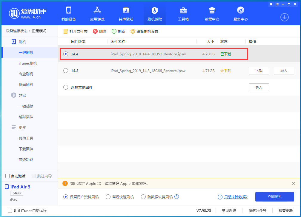麦积苹果手机维修分享iPhone 12 提示“无法检查更新”导致不能正常升级怎么办 